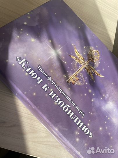 Трансформационная игра