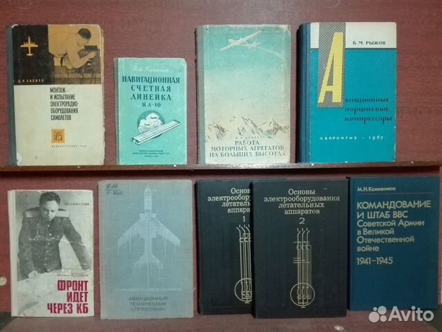 Авиация и космонавтика астрономия