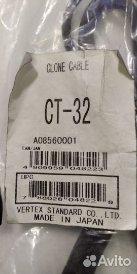 Кабель клонирования CT-32