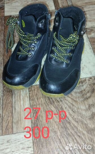 Ботинки детские демисезонные