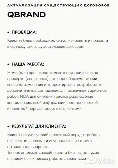 Юрист для IT и digital бизнеса