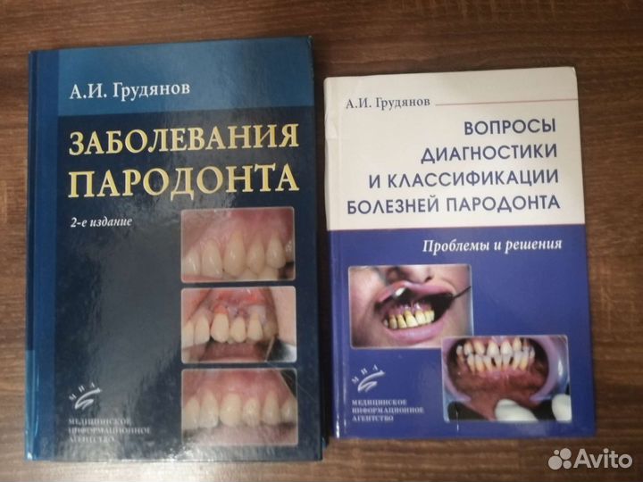 Стоматология