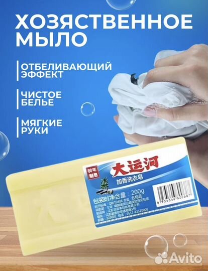 Чудо мыло пятновыводитель