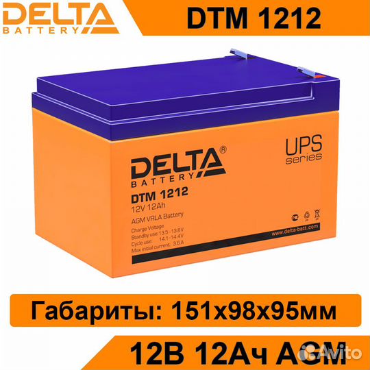 Аккумулятор Delta DTM 1212 новый