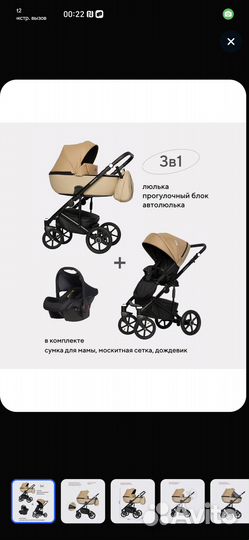 Коляска 3 в 1 Rico Basic Ozon