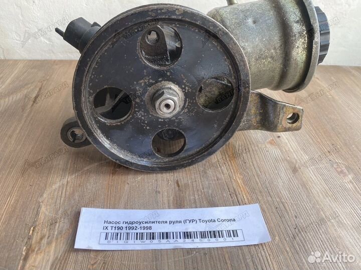 Насос гур Toyota Corona 9 T190 1992-1998