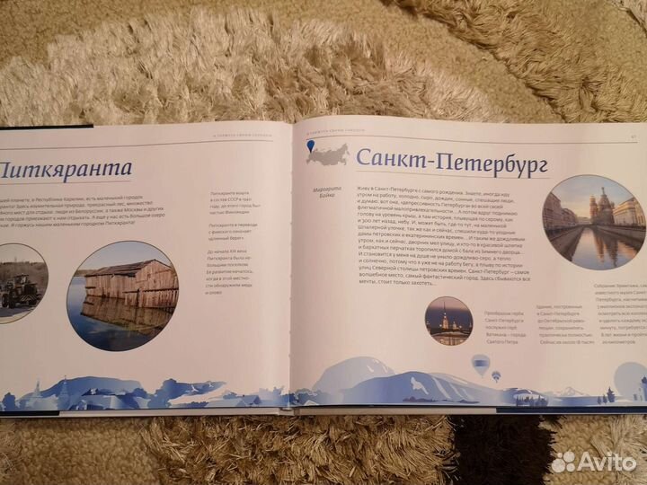 Книга Открой Россию