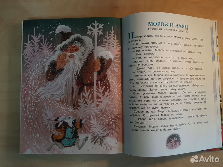 Книга со сказками