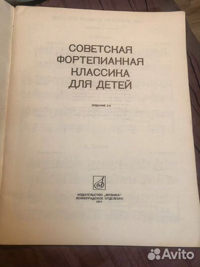 Советская фортептанная классика