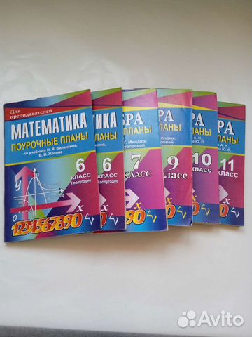 Книги по математике