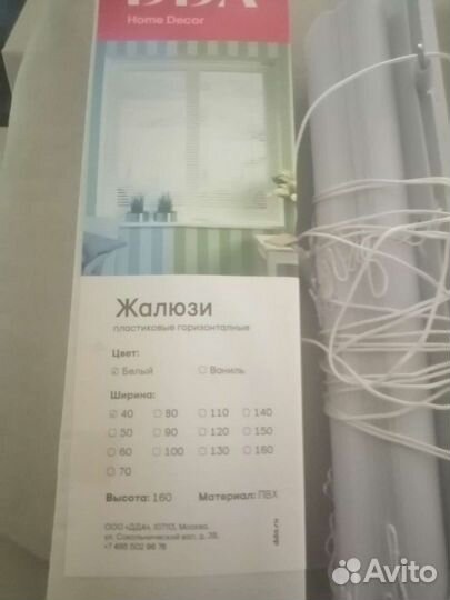 Жалюзи пластиковые новые