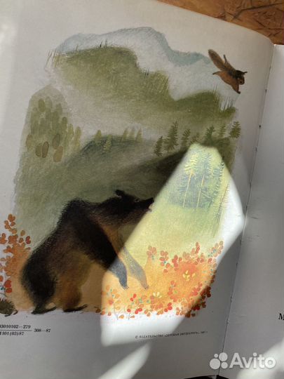 Песенка для веселого бурундучка Ю. Могутин 1987 г