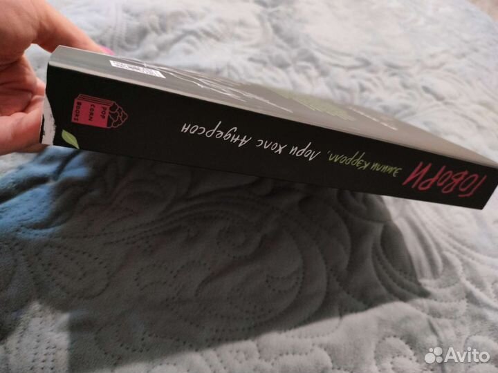 Говори. Popcorn Books