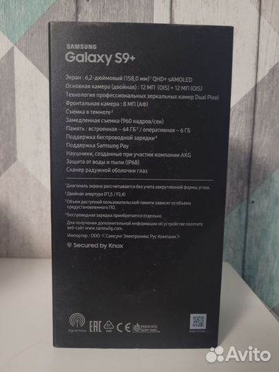 Телефон Samsung galaxy s9 plus