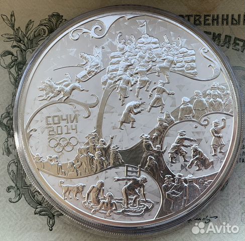 Килограмм 100 рублей 2014 Сочи Городок Зима купить в Москве | Хобби и ...