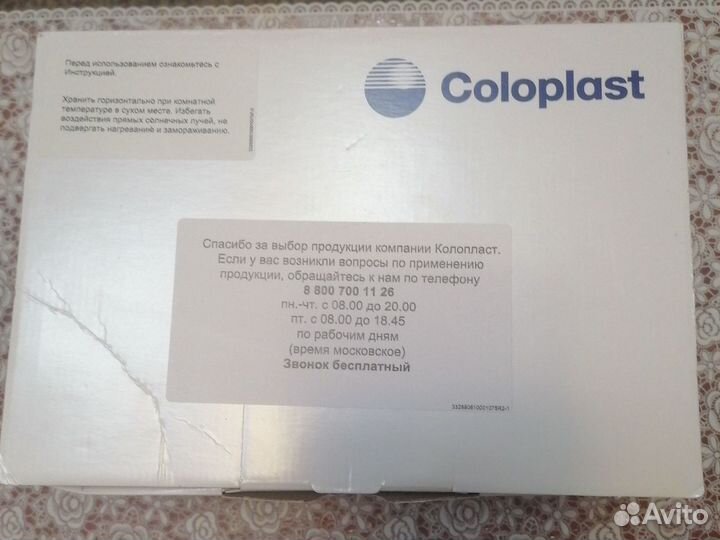 Калоприемники coloplast 6100