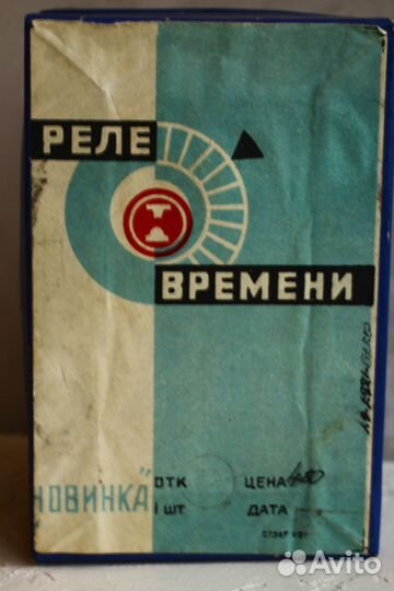 Фотореле СССР