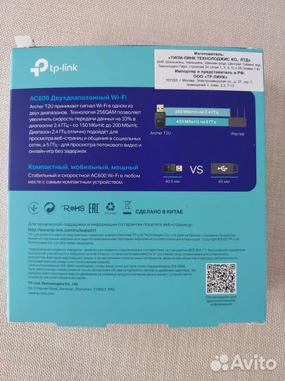 Адаптер tp-link Archer T2U AC 600 mini Wi-Fi