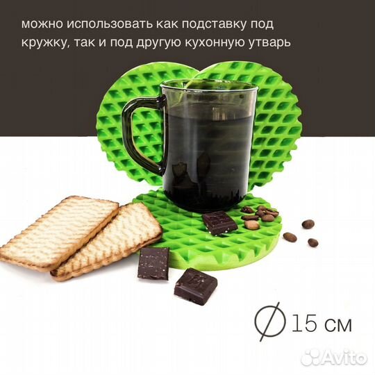 Подставка под горячее 15 см