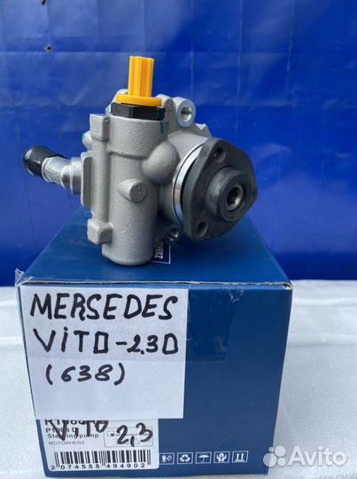 Насос гидроуселителя на mersedes vito 2.3 D(638)