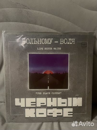 Черный кофе Lp vinyl