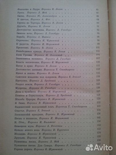 Фридрих Шиллер Избранные произведения в 2-х томах