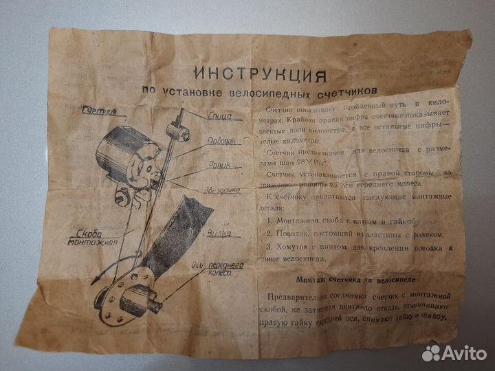 Счётчик для велосипеда