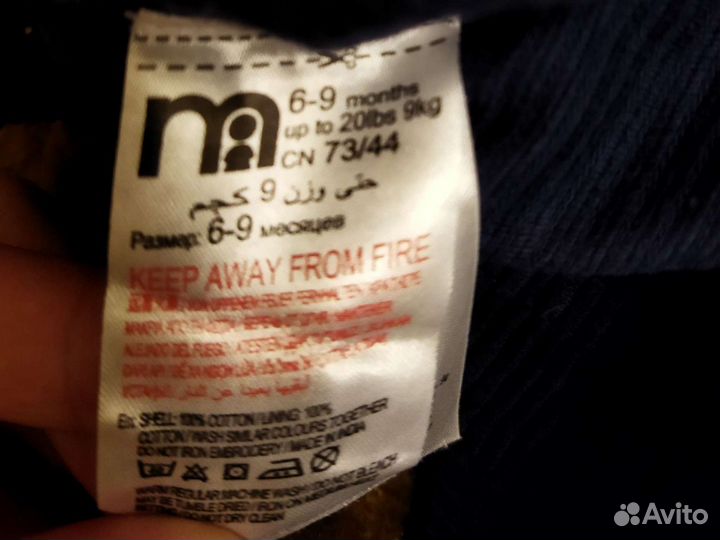 Комбинезон