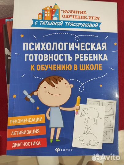 Детские обучающие книги в отличном состоянии
