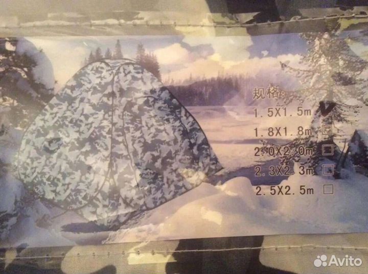 Палатки, жерлицы, шнеки, ледобуры, кубы, адаптеры