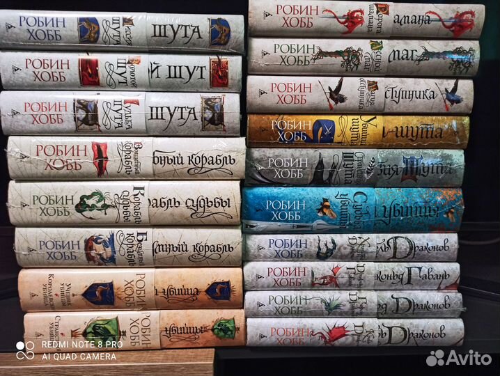 Робин Хобб, книги, полное собрание