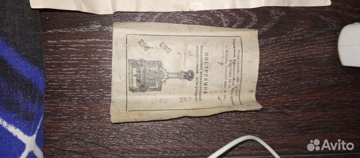 Нумератор СССР