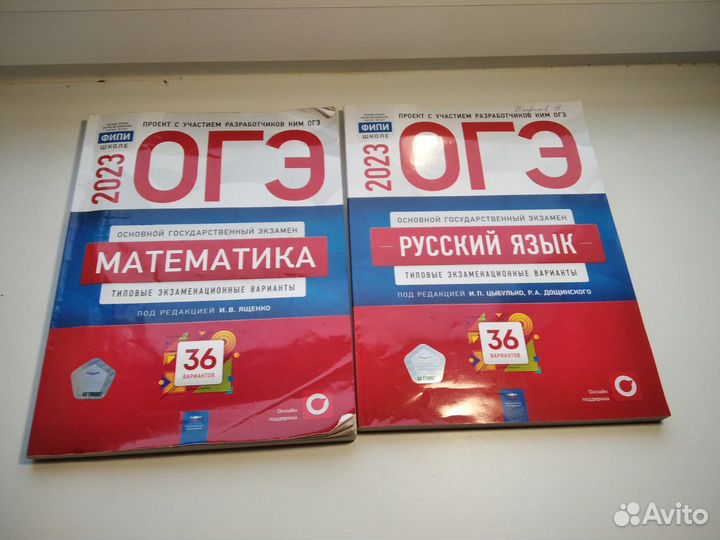 Учебное пособие ОГЭ математика, русский язык 2023