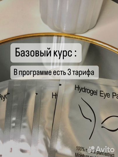 Обучение наращиванию ресниц курсы с нуля