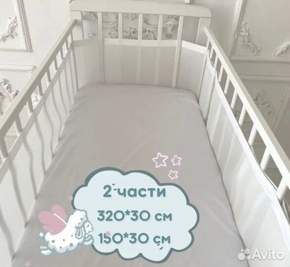 Безопасные бортики