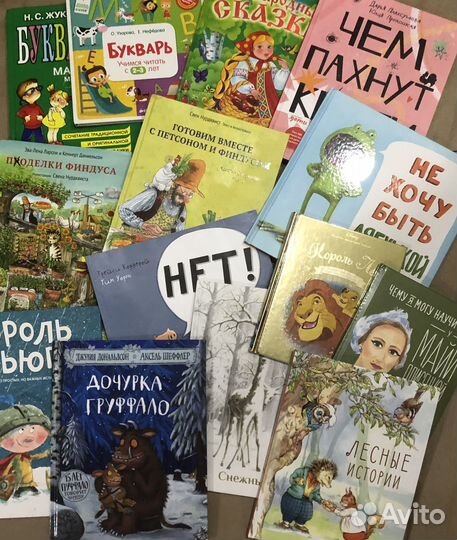 Пакетом детские книги