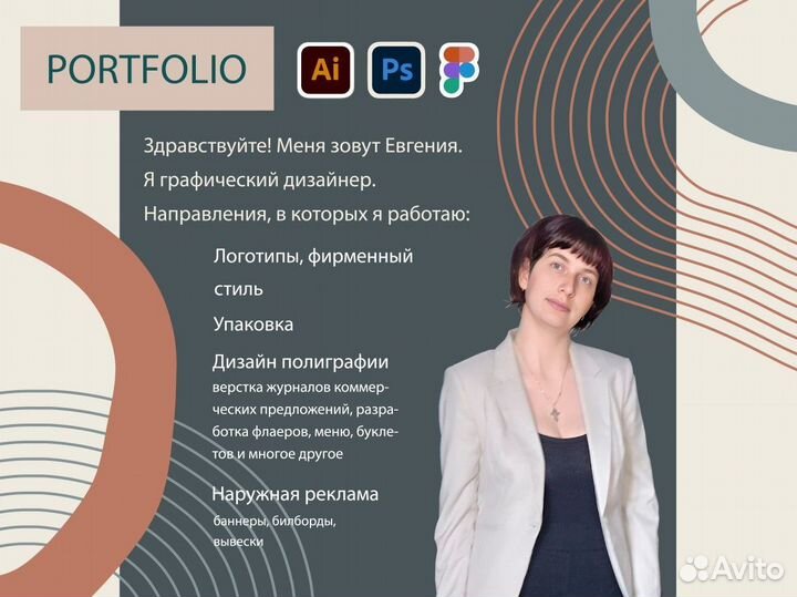 Графический дизайнер удаленно