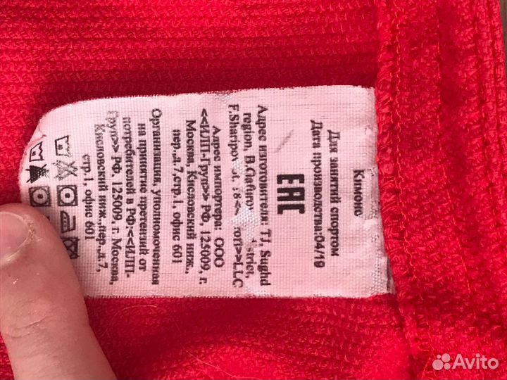 Продам кимоно для самбо 42-44 размер