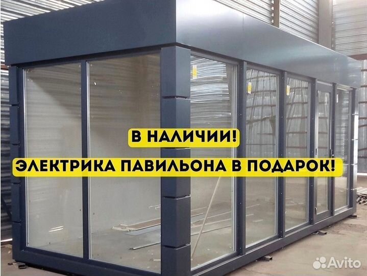 Торговый павильон, киоск