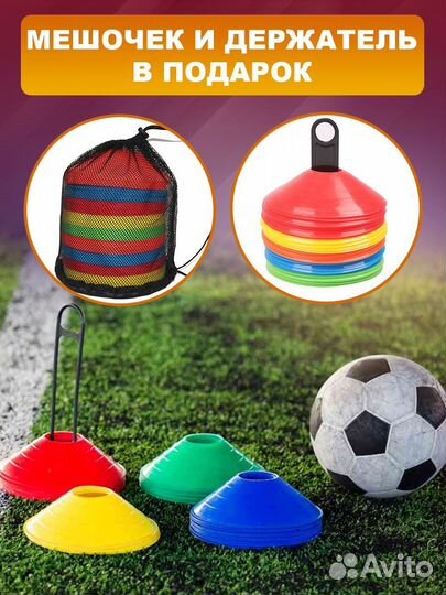 Фишки для футбола