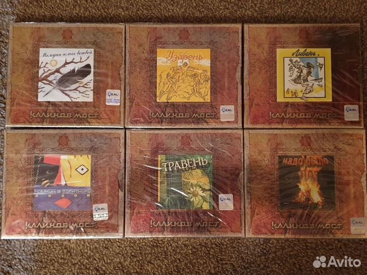 Ддт/Звуки Му/Калинов Мост/Монгол Шуудан/HOM (CD)