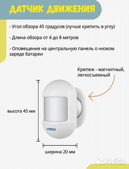 Умная охранная система kerui W181 Wi Fi, GSM