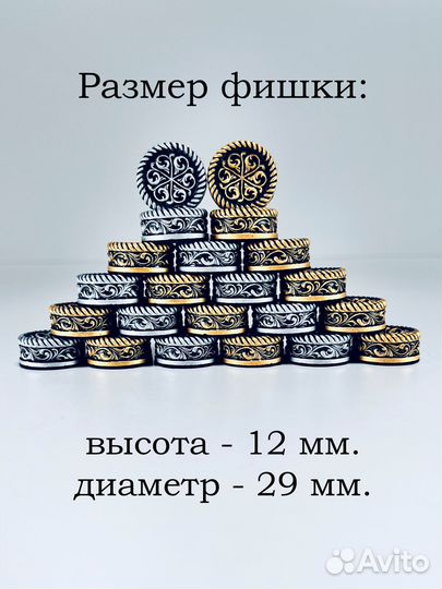 Фишки для нард, подарочный набор Узор