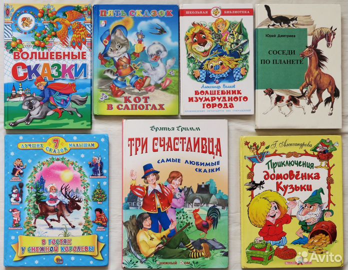 Книги для детей большие