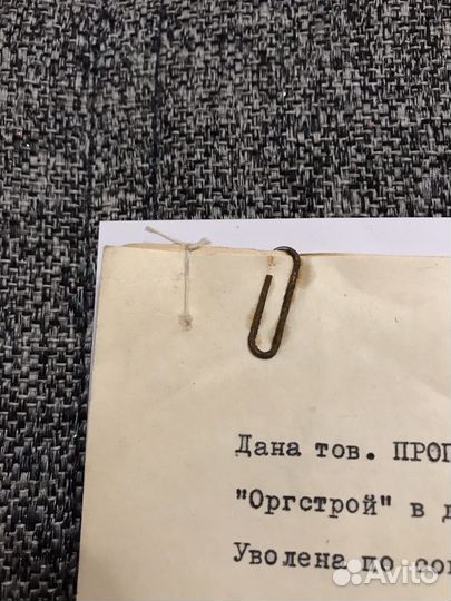 Справки с гербовой печатью РСФСР