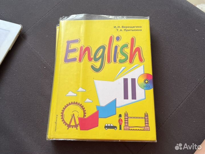 Учебник Английского языка И.Н Верещагина 2 класс