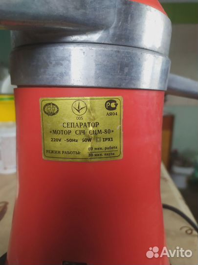 Сепаратор молочный