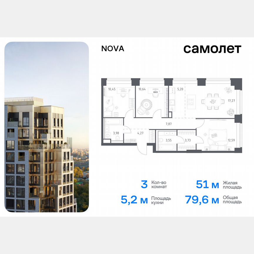 3-к. квартира, 79,6 м², 6/32 эт.