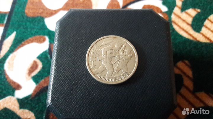 Монета 2 рубля 2000