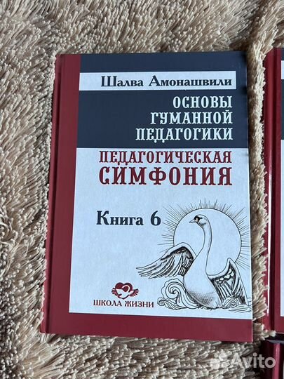 Книги Шалвы Амонашвили